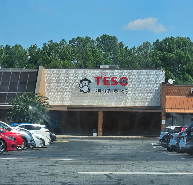 アトランタにある日本の生活雑貨・化粧品が買えるお店 TESO LIFE