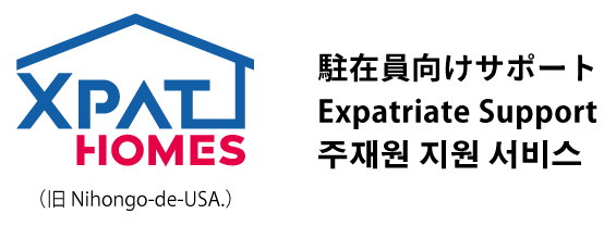 XpatHomes（旧Nihongo-de-USA.）| 駐在員サポート