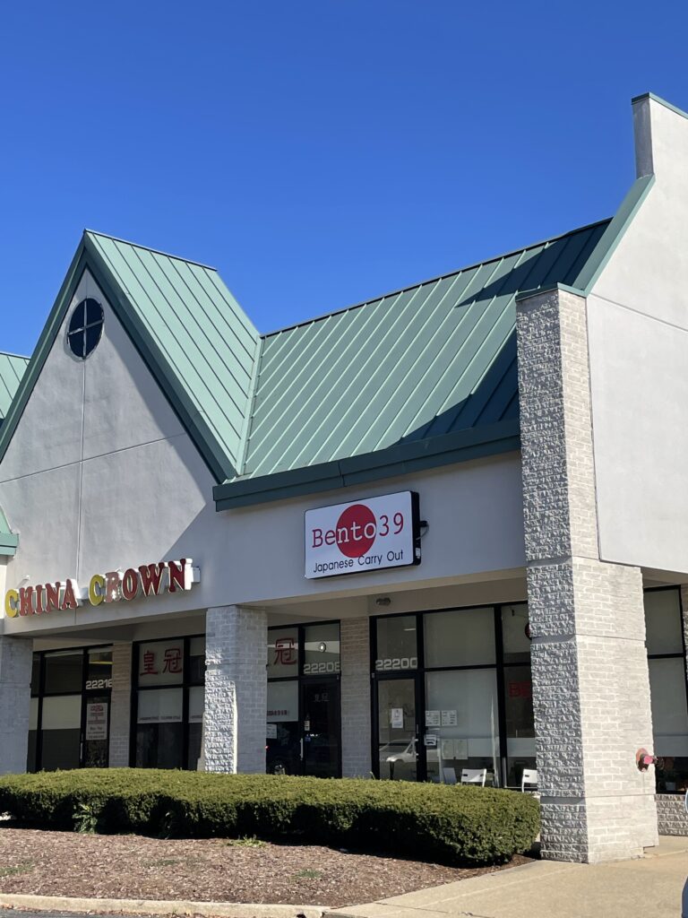 ミシガン州ノバイの日本食レストラン  店内でもテイクアウトでも利用できるお弁当屋さん