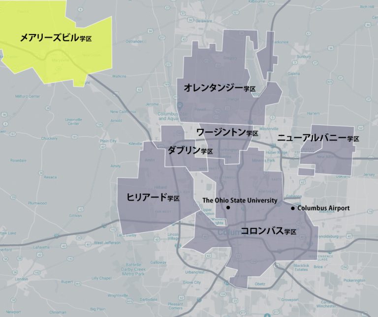 メアリーズビル（Marysville）学区