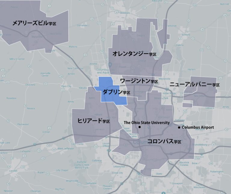 ダブリン（Dublin）学区