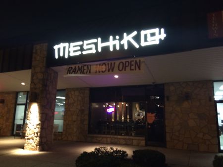 オハイオ州コロンバス・ベセルロードの人気ラーメン専門店『Meshikou Ramen』