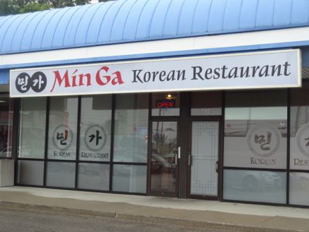オハイオ州コロンバス・ベセルロード沿いの老舗韓国料理店『Min‑Ga Korean Restaurant』